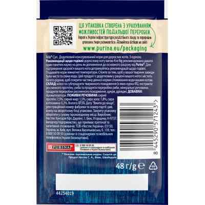 Вологий корм для кішок Purina Felix Суп з куркою 48 г (8445290571243) Вінниця