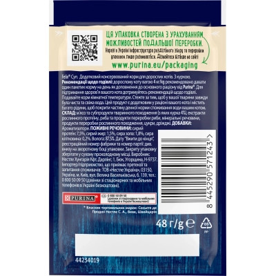 Вологий корм для кішок Purina Felix Суп з куркою 48 г (8445290571243) Вінниця - фото 2