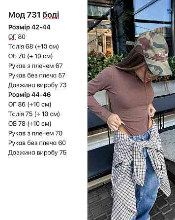 Женский теплый базовый боди из микрофлиса рuma Мокко, 46/48 Одесса