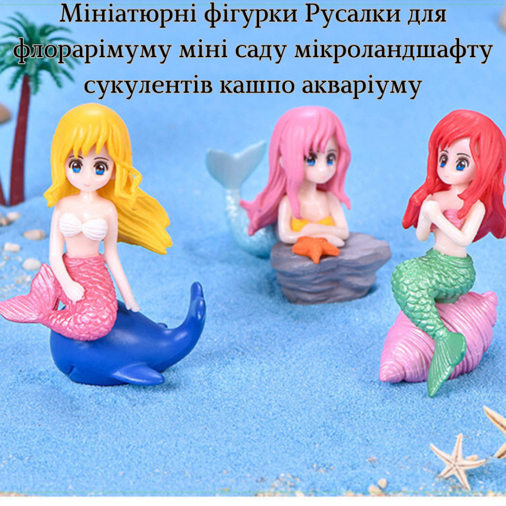 Миниатюрные фигурки Русалки  для флорариуму мини-сада суккулентов минкроланшафта кашпо рокария аквариума торта Русалонька на дельфіні Одесса - изображение 4