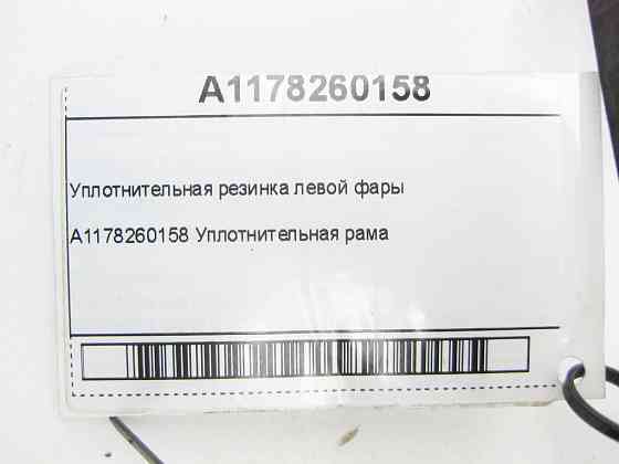 Mercedes-Benz  A1178260158 Ущільнювальна гумка лівої фари CLA Shooting Brake X117 CLA C117 Одеса
