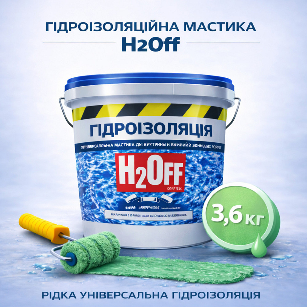 Гідроізоляційна акрилова мастика H2Off Зелена 3.6 кг рідка універсальна гідроізоляція для ванної, підвалів, балконів, покрівлі Харків - фото 1