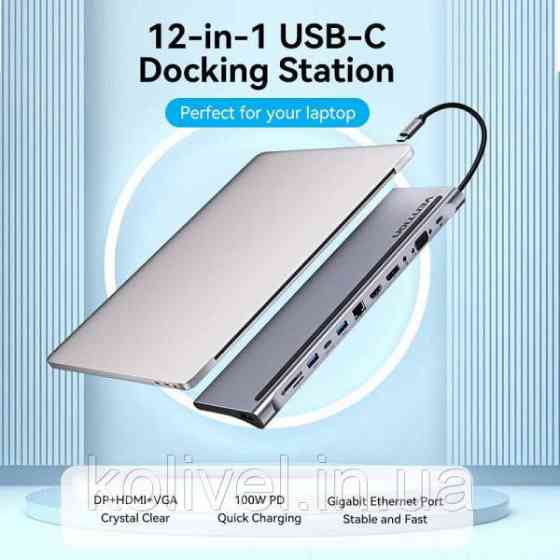 Док-станція USB3.1 Type-C --> DP/HDMI/VGA/USB-C/USB3.0x3/RJ45/SD/TF/TRRS 3.5mm/PD 100W Vention 12in1 (THSHC) Киев