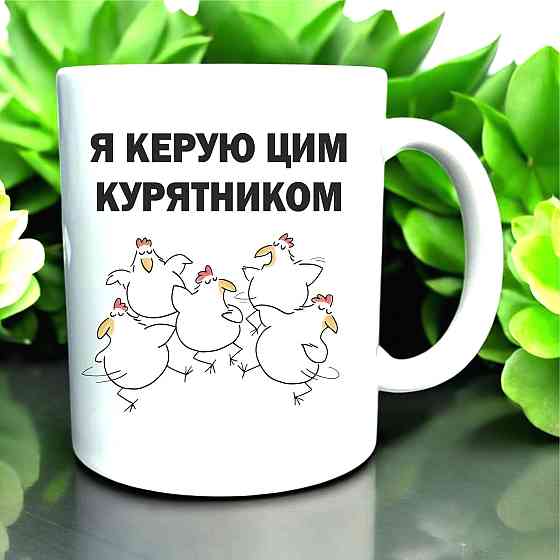 Кружка 