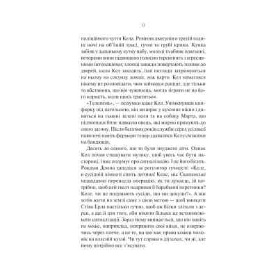 Книга Шукач - Тана Френч Vivat (9786171709560) Винница