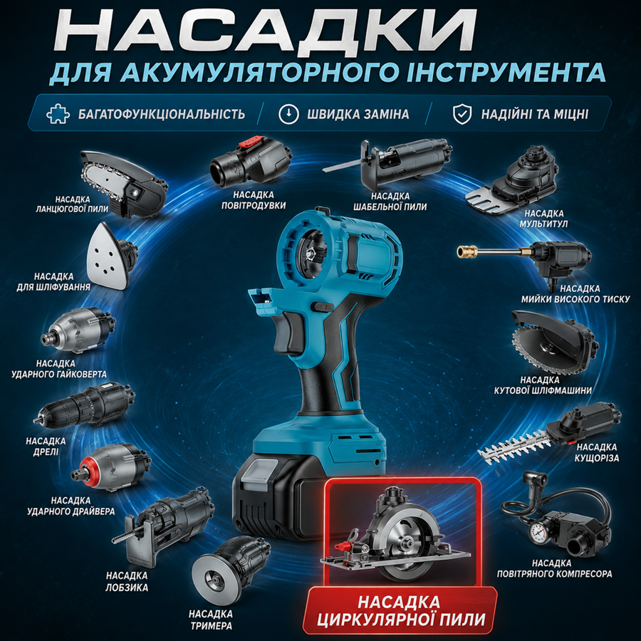 Насадка циркуляционная пила Besttool для мнргофункционального инструмента (563789271) Киев - изображение 11