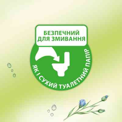 Туалетний папір Zewa Natural Camomile 42 шт (7322540796520) Вінниця