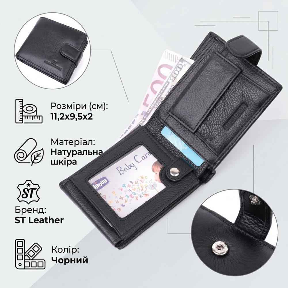 Горизонтальний шкіряний гаманець, чорний (ST Leather) Київ - фото 15
