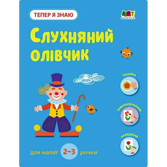 Развивающая тетрадь 