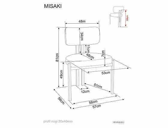Стілець MISAKI кашемір каркас/беж TAP.253 Днепр