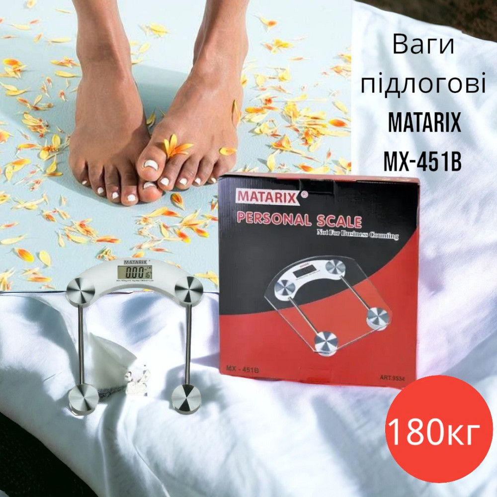 Ваги підлогові MATARIX MX-451B 180кг (Квадратні) Одеса - фото 1