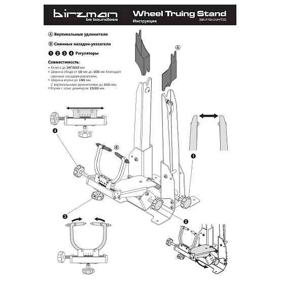 Стенд для коррекции и центрирования велосипедных колес Birzman Wheel Truing Stand Universal Київ