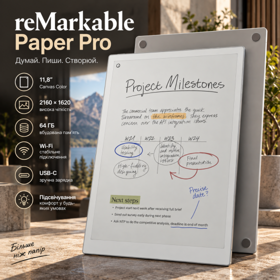 Планшет Електронна книга reMarkable Paper Pro RM02A 11,8" Canvas Color, 64 ГБ, 2160×1620, Wi-Fi, USB-C, підсвічування Київ