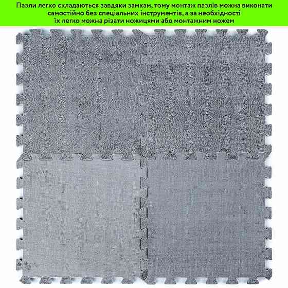 Плюшевый напольный пазл светло-серый Киев