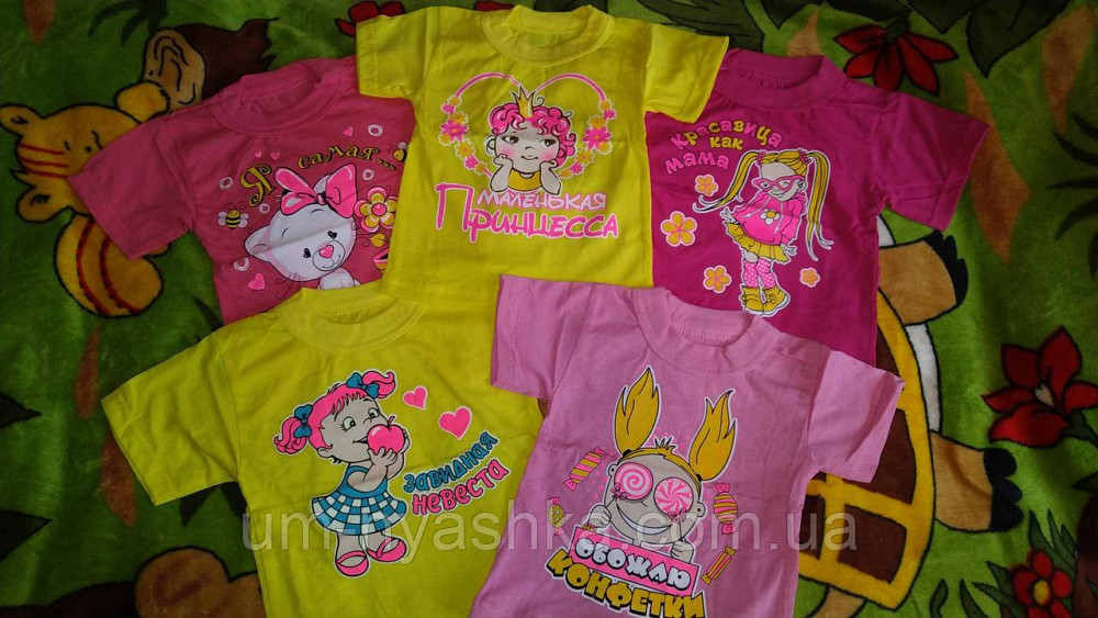 Футболка дитячі з цікавими написами Кривий Ріг - фото 1