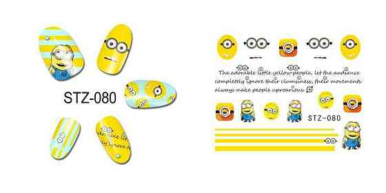 Наклейки для ногтей с Миньоном STZ-080 Киев