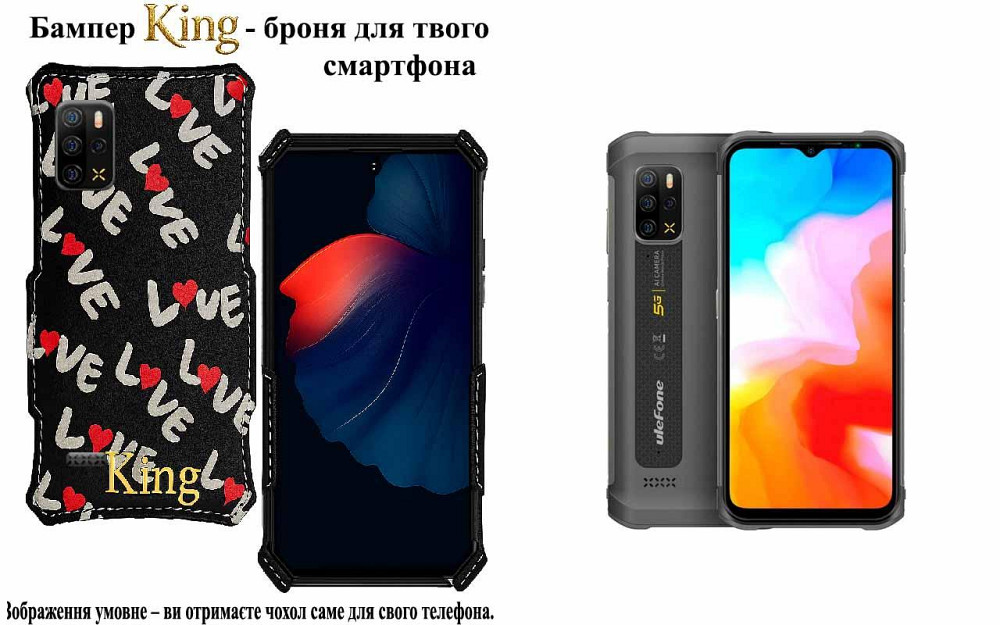 Бампер King для Ulefone Armor 12 5G, Armor 12S, із посиленим корпусом, колір Лав Київ - фото 1