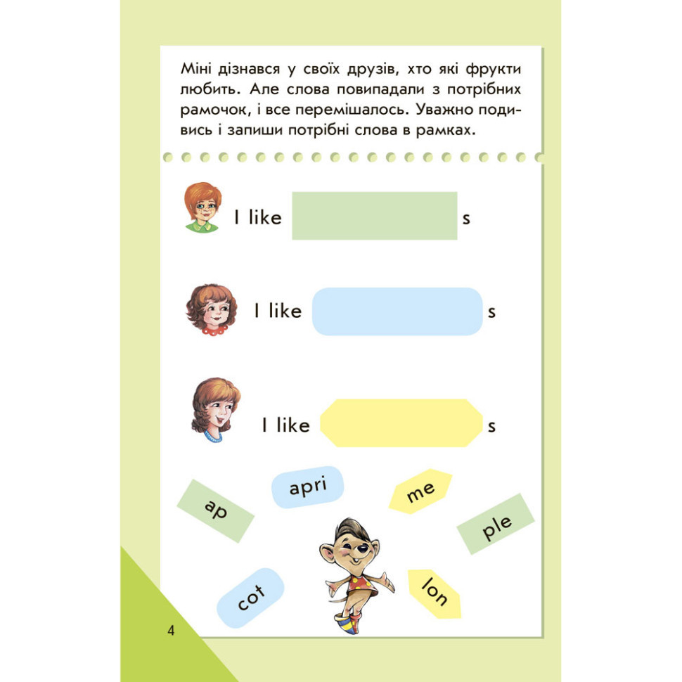 Міні-книжка "Вчимося з Міні. English" 772032 Середній рівень, 16 сторінок Вінниця - фото 2