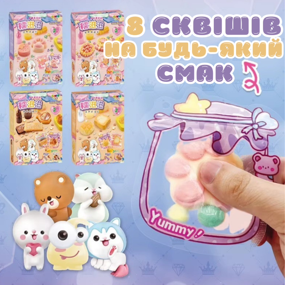 Набір сквішів 4в1 для виготовлення Таба лапок антиструсів, дитячий набір для творчості комплект "Створи сквіш сам" 4 шт. Кам'янець-Подільський - фото 4