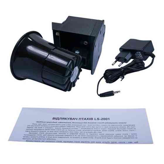 Відлякувач птахів звуковий LS-2001 Дніпро