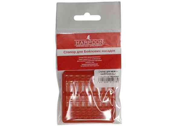 Стопор для бойлових насадок V-подібний червоний (2шт/уп) ТМ HARPOON Київ