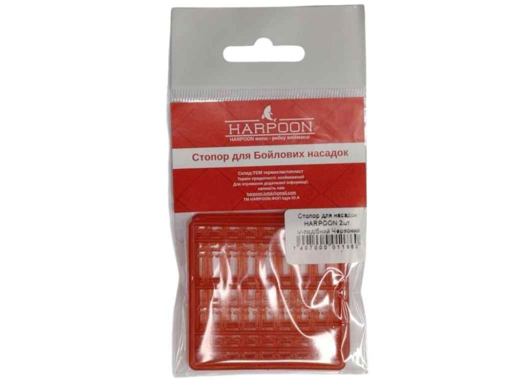 Стопор для бойлових насадок V-подібний червоний (2шт/уп) ТМ HARPOON Київ - фото 1