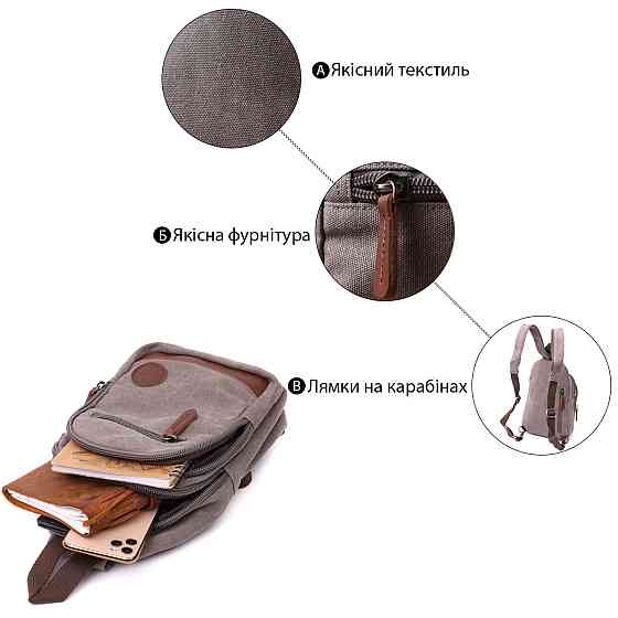 Чоловіча текстильна сумка через плече з ущільненою спинкою Vintagе 22173 Сірий Київ
