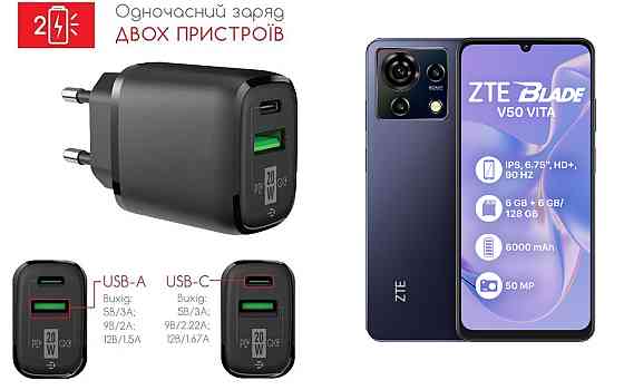 Мережевий зарядний пристрій для ZTE Blade V50 Vita, 20W 3A, Quick Charge 3.0 Київ