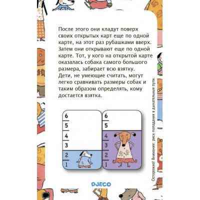 Настольная игра Djeco БатаВаф (DJ05104) Винница