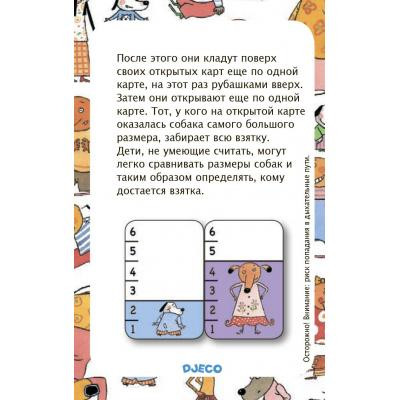 Настольная игра Djeco БатаВаф (DJ05104) Винница - изображение 6