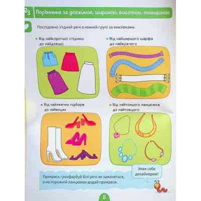 Книга Тренажер для майбутніх школярів - Наталя Мусієнко Vivat (9789669827364) Вінниця