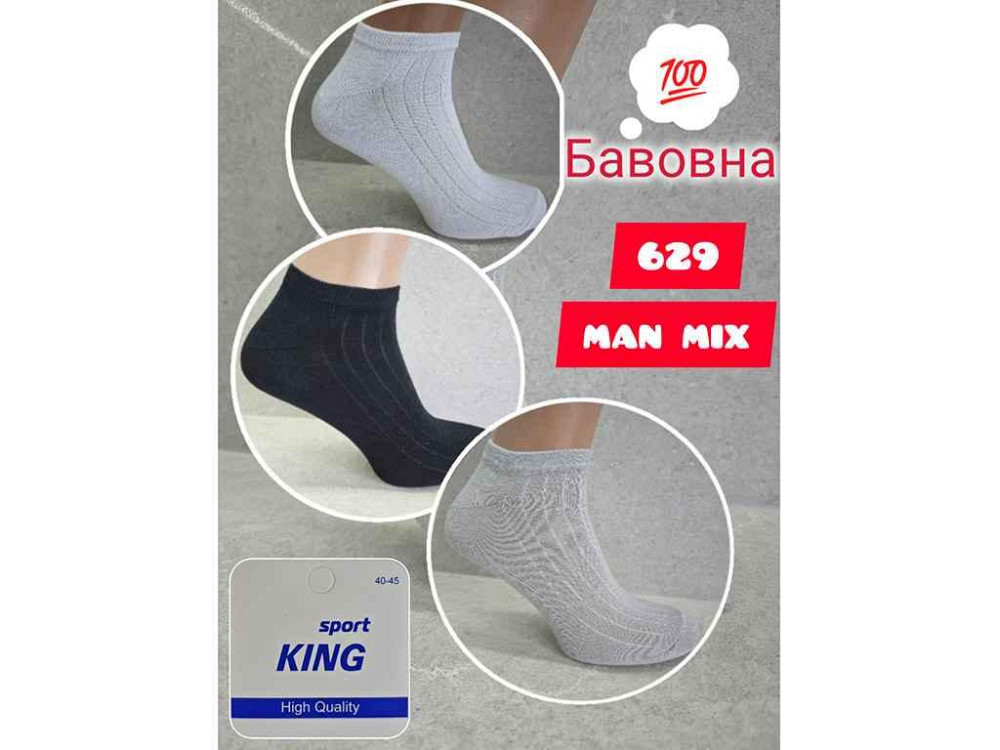 Шкарпетки чол мікс арт.629 р.40-45 12пар ТМ Дукат Київ - фото 1