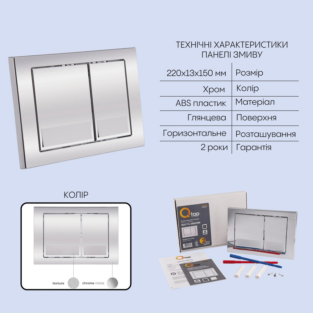 Готовое решение Qtap для ванной комнаты: подвесной унитаз Taurus Ultra Quiet 515×360×350 + комплект инсталляции Nest 4 в 1 Киев - изображение 5