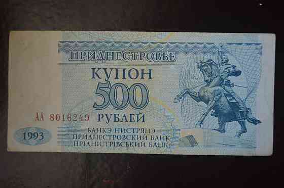 Приднестровье 500 Рублей 1993г. Серия АА (БН) 12 Полтава