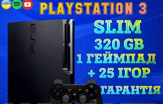 Playstation 3 Slim 320GB + 25 Игорь / гарантия / приставка. Харьков