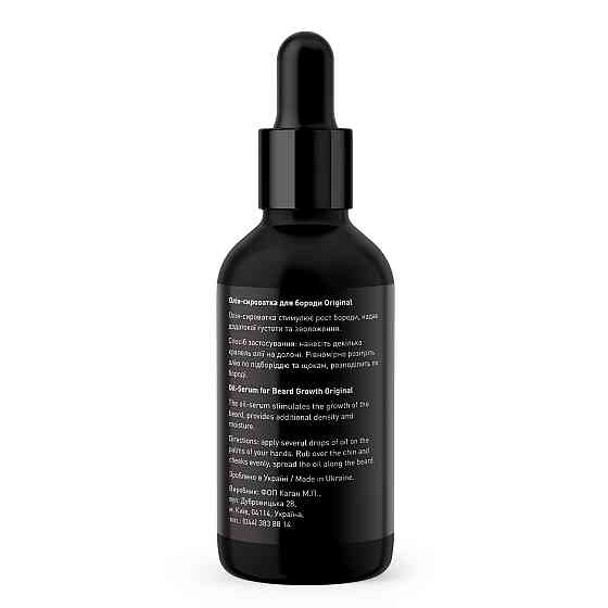 Масло-сыворотка для бороды Barbers Original 30 мл Киев