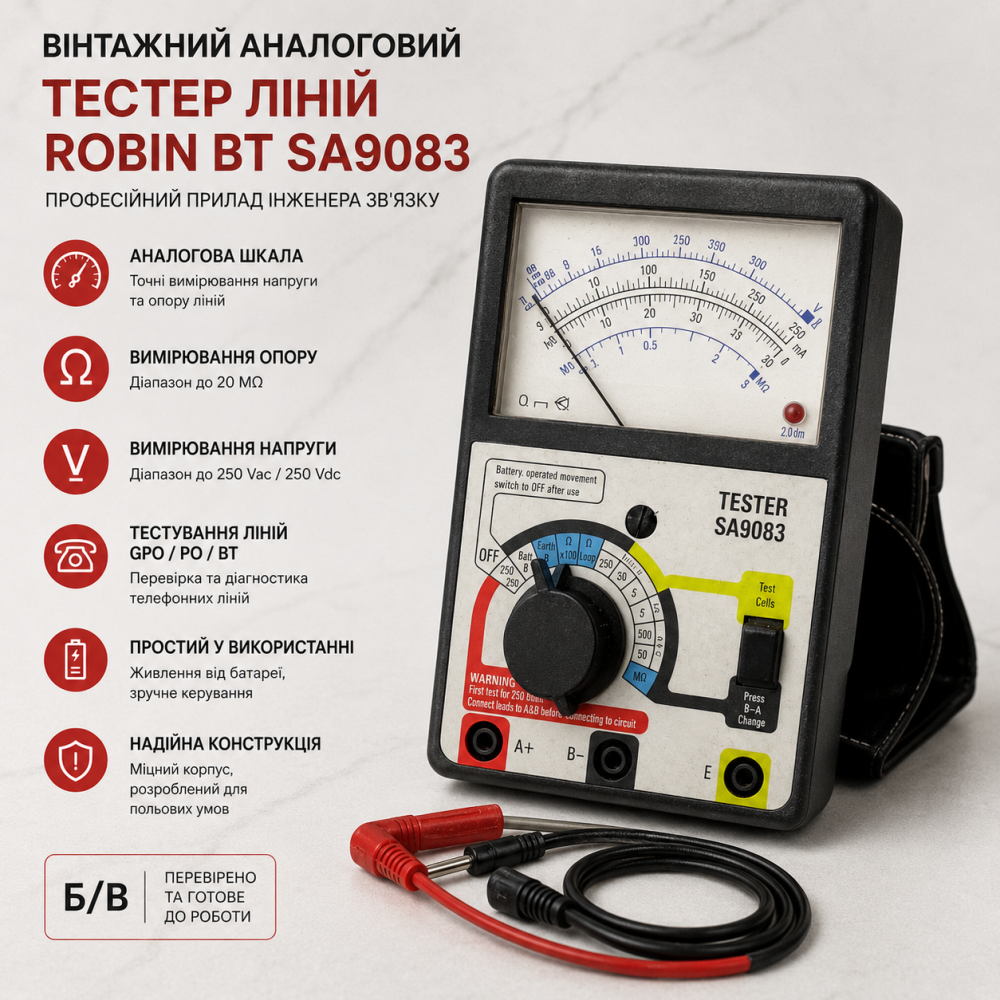 Вінтажний аналоговий тестер телефонної лінії Robin BT SA9083, стрілочний мультиметр інженера зв'язку з холдером, Б/В Київ - фото 7