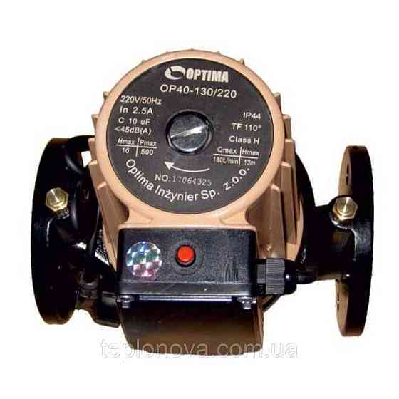 Насос циркуляційний фланцевий Optima OP40-130 220 мм + кабель із виделкою! Чернівці