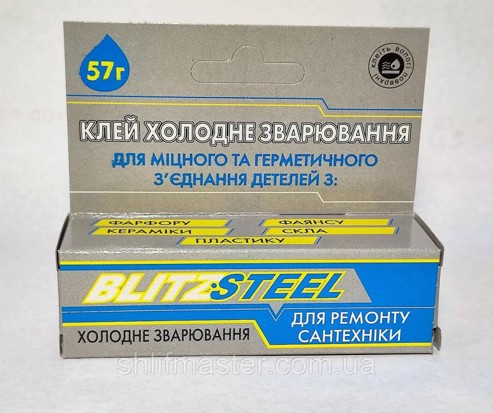 Клей "Холодне зварювання для ремонта сантехніки" 57 г Харків - фото 1