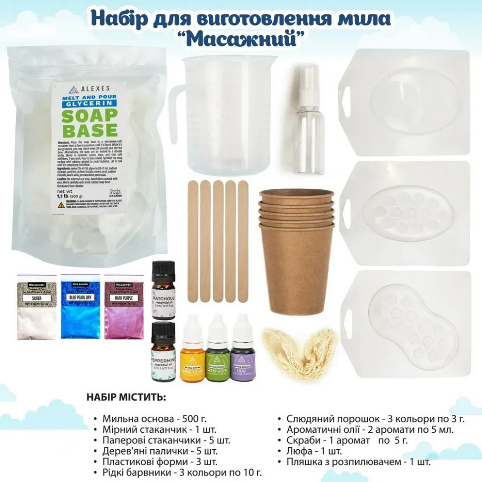 Набір для виготовлення мила ручної роботи Масажний SBM-007 Вінниця - фото 2