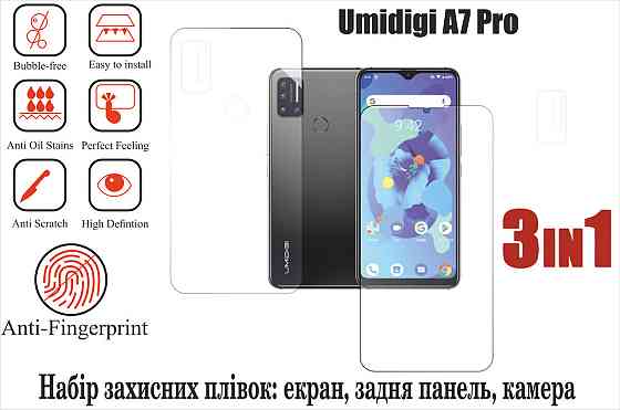 Мягкое стекло King для Umidigi A7 Pro (полиуретановая пленка) Киев