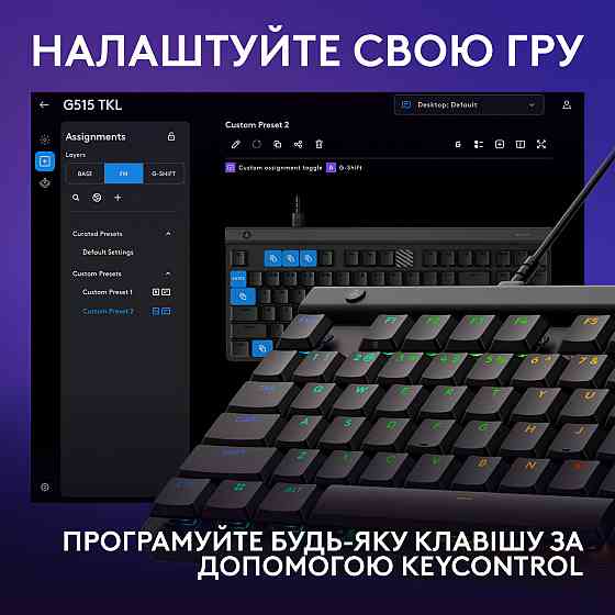 Клавіатура Logitech G515 TKL Black Tactile (920-014133) ( 17042 ) Харьков