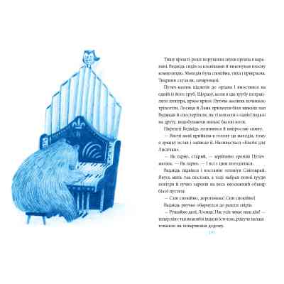 Книга Лисичка вирушає на Північ - Джеремі Стронґ А-ба-ба-га-ла-ма-га (9786175853931) Вінниця