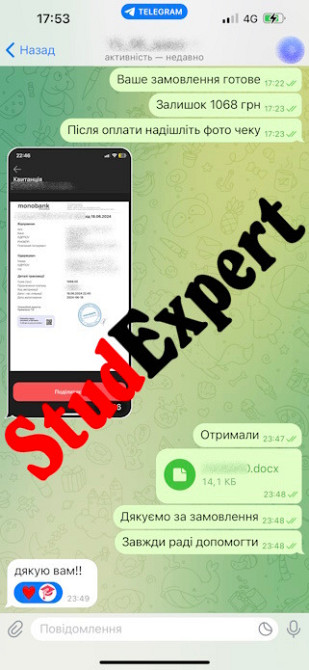 Придбати дослідницьку пропозицію в Україні Львів - фото 18
