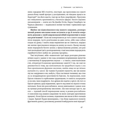Книга Навчитися вчитися. Як запустити свій мозок на повну - Барбара Оклі Наш Формат (9786177552870) Вінниця - фото 12