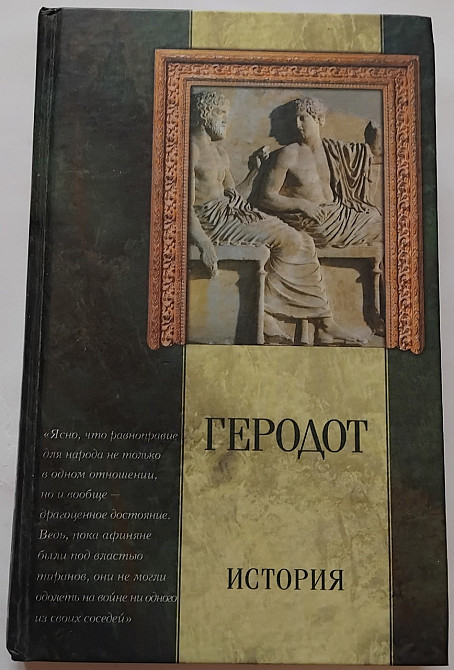 Книга 00, Історія Київ - фото 1