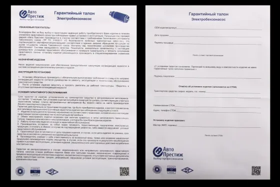 Насос топливный 21083 электр. в сборе Авто Престиж (2110, штуцера, 21083 низкая панель) Винница