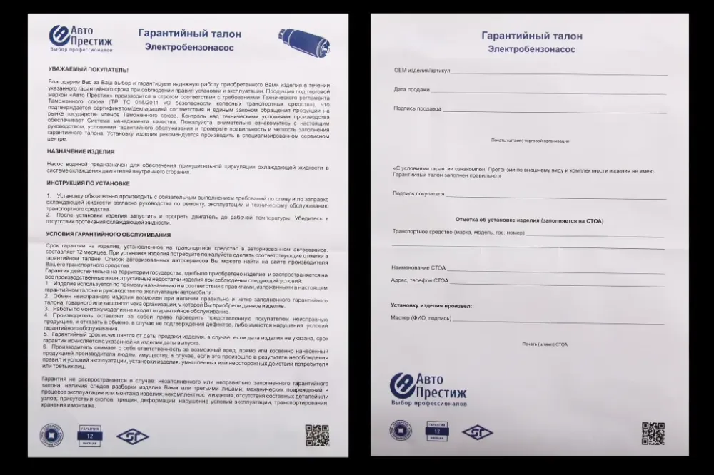 Насос топливный 21083 электр. в сборе Авто Престиж (2110, штуцера, 21083 низкая панель) Винница - изображение 5