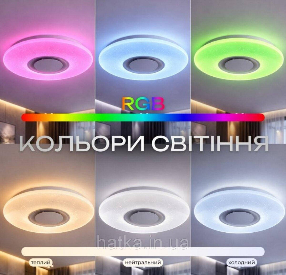 Світлодіодний музичний світильник смарт VALESO LY565-500 WH для великої вітальні та зали 60W+5W RGB Білий Київ - фото 5