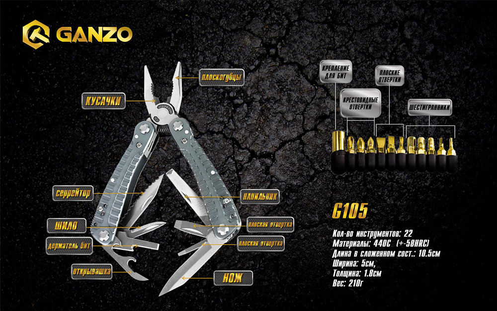 Мультитул Ganzo G105, (16.5 см) 22 функції + біти та чохол Київ - фото 7